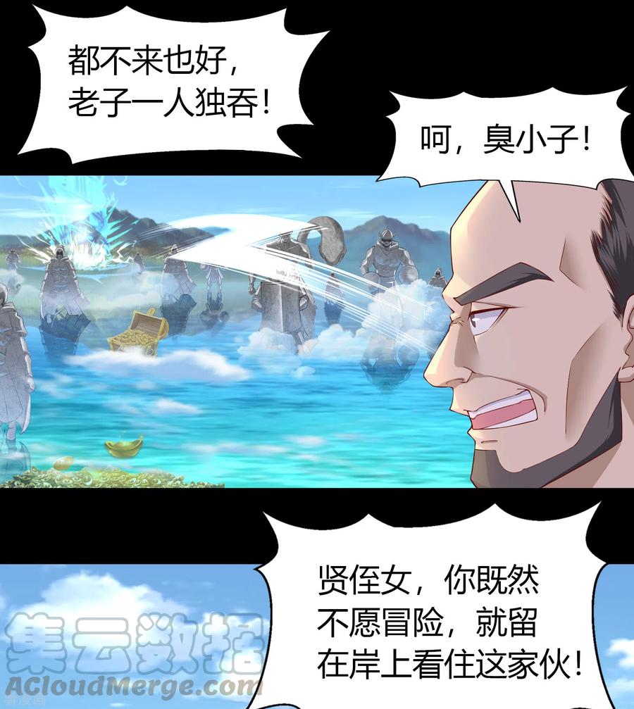 青帝传113话 他争我夺