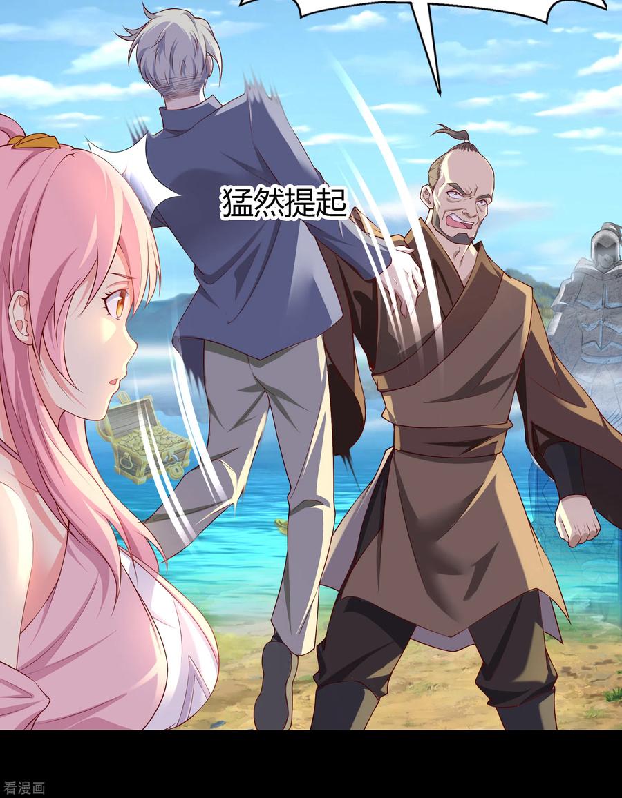 青帝传113话 他争我夺