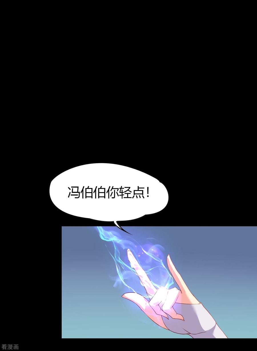 青帝传113话 他争我夺