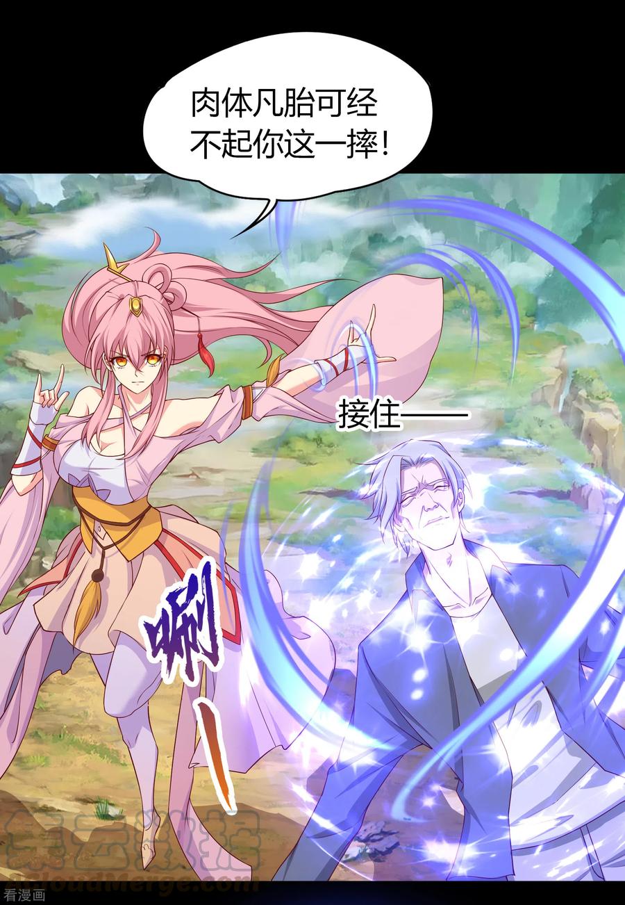 青帝传113话 他争我夺