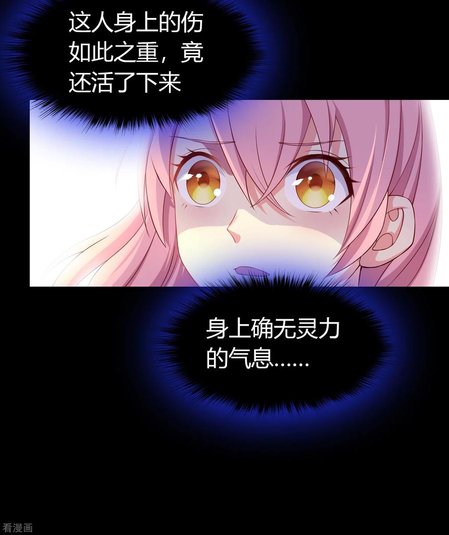 青帝传113话 他争我夺