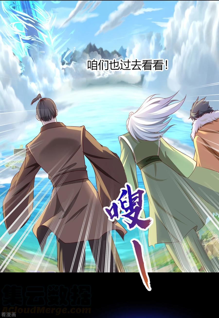 青帝传113话 他争我夺