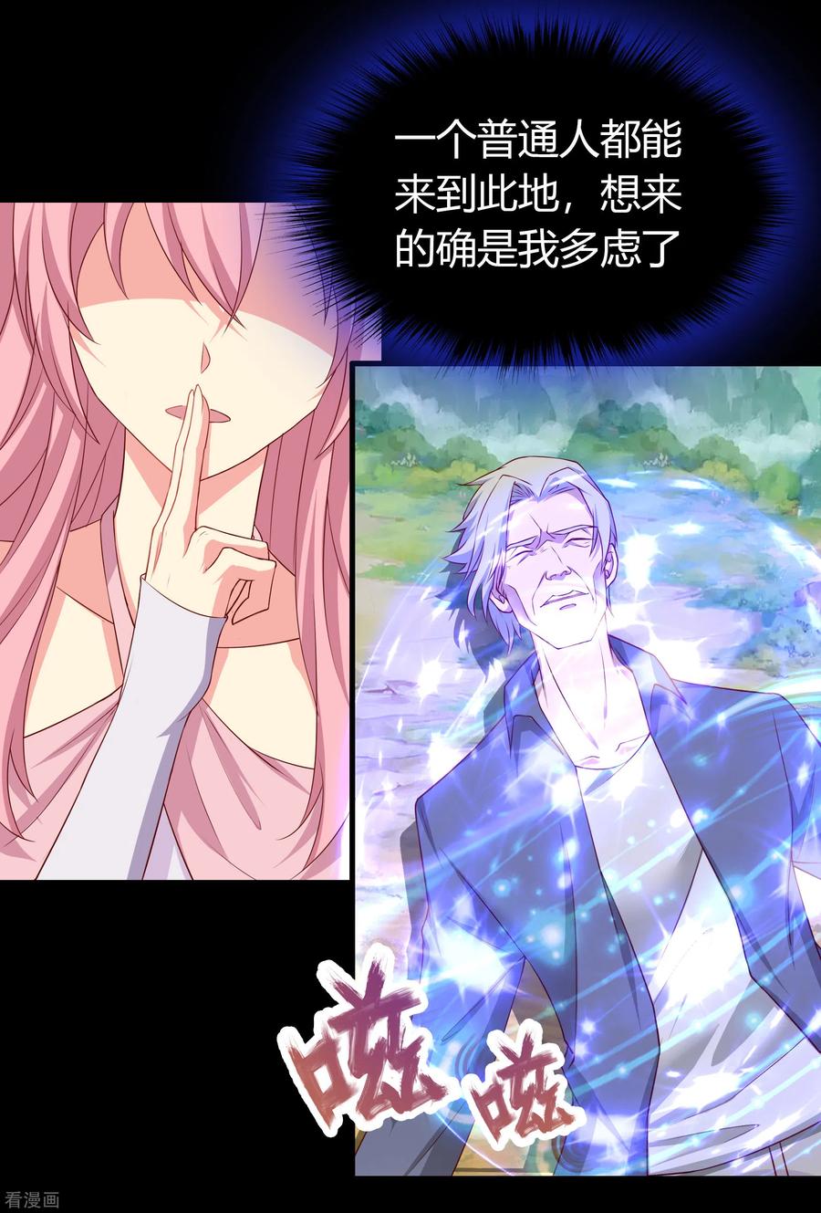 青帝传113话 他争我夺