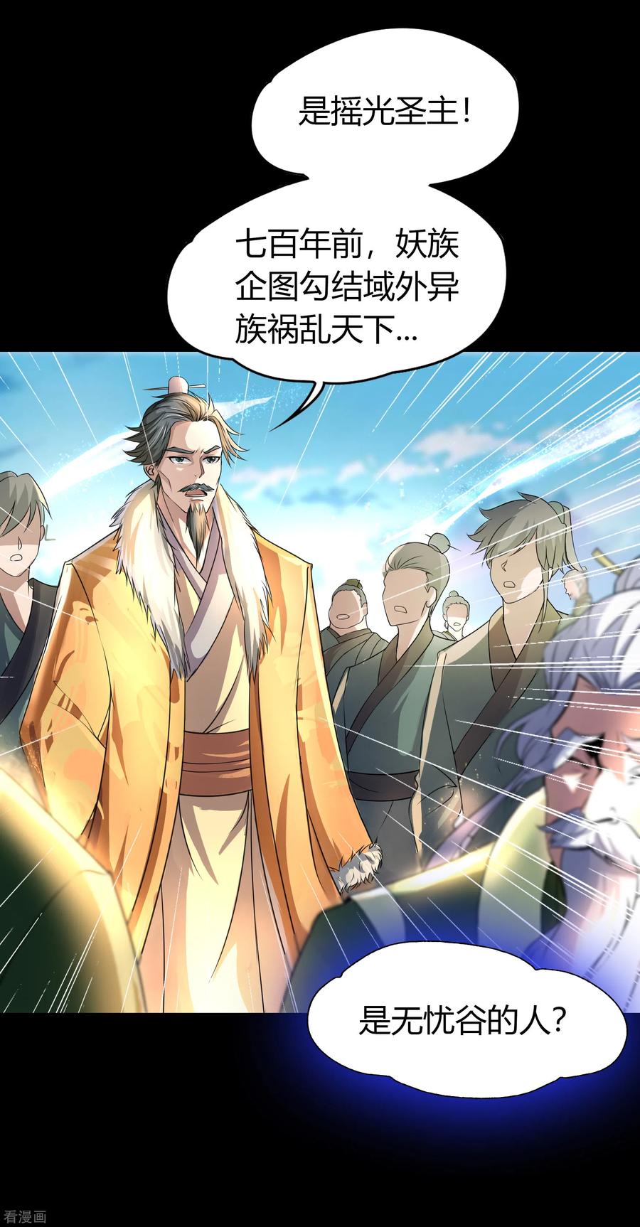 青帝传113话 他争我夺