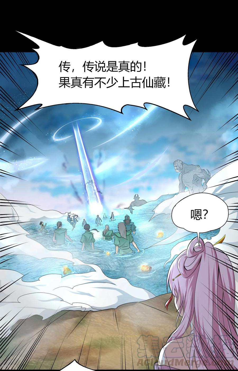 青帝传113话 他争我夺