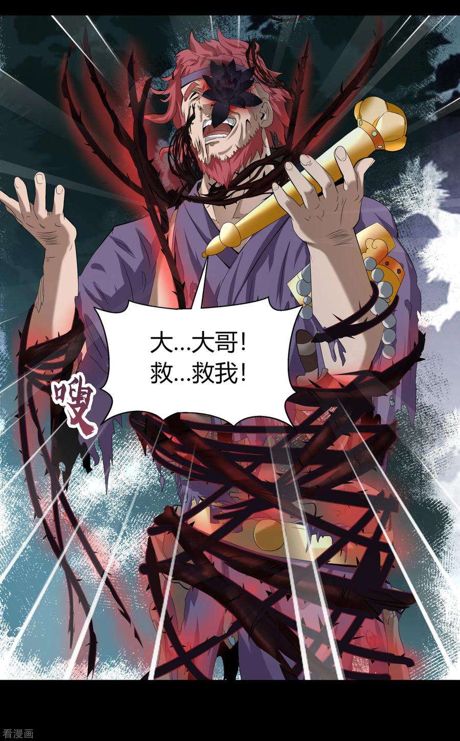 青帝传113话 他争我夺