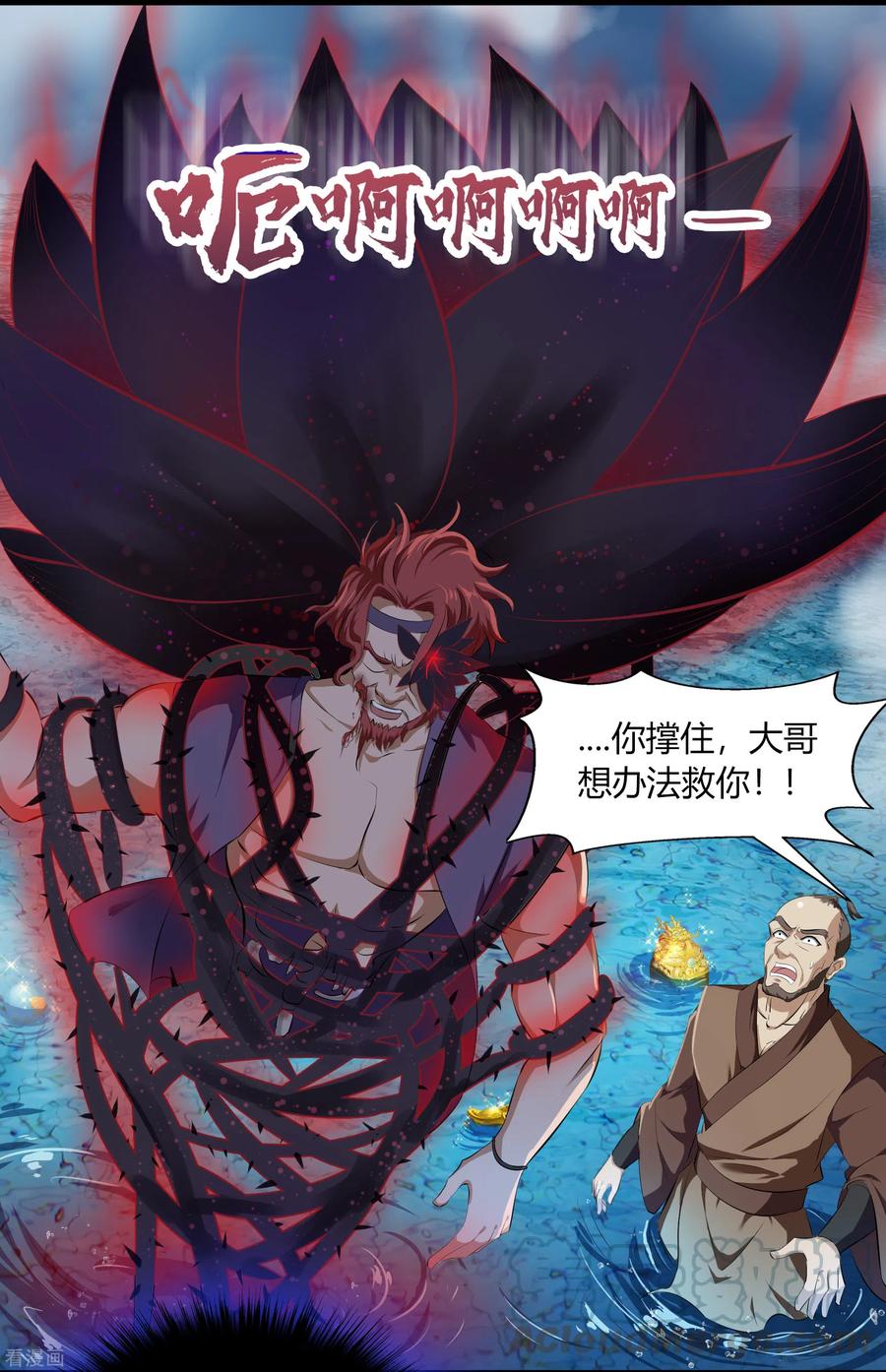 青帝传113话 他争我夺
