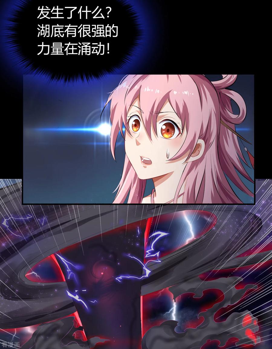 青帝传113话 他争我夺