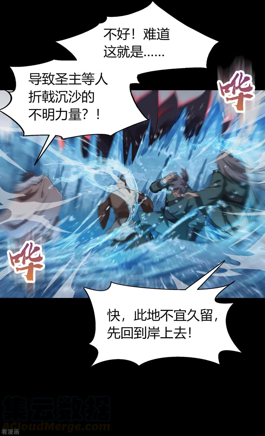 青帝传113话 他争我夺