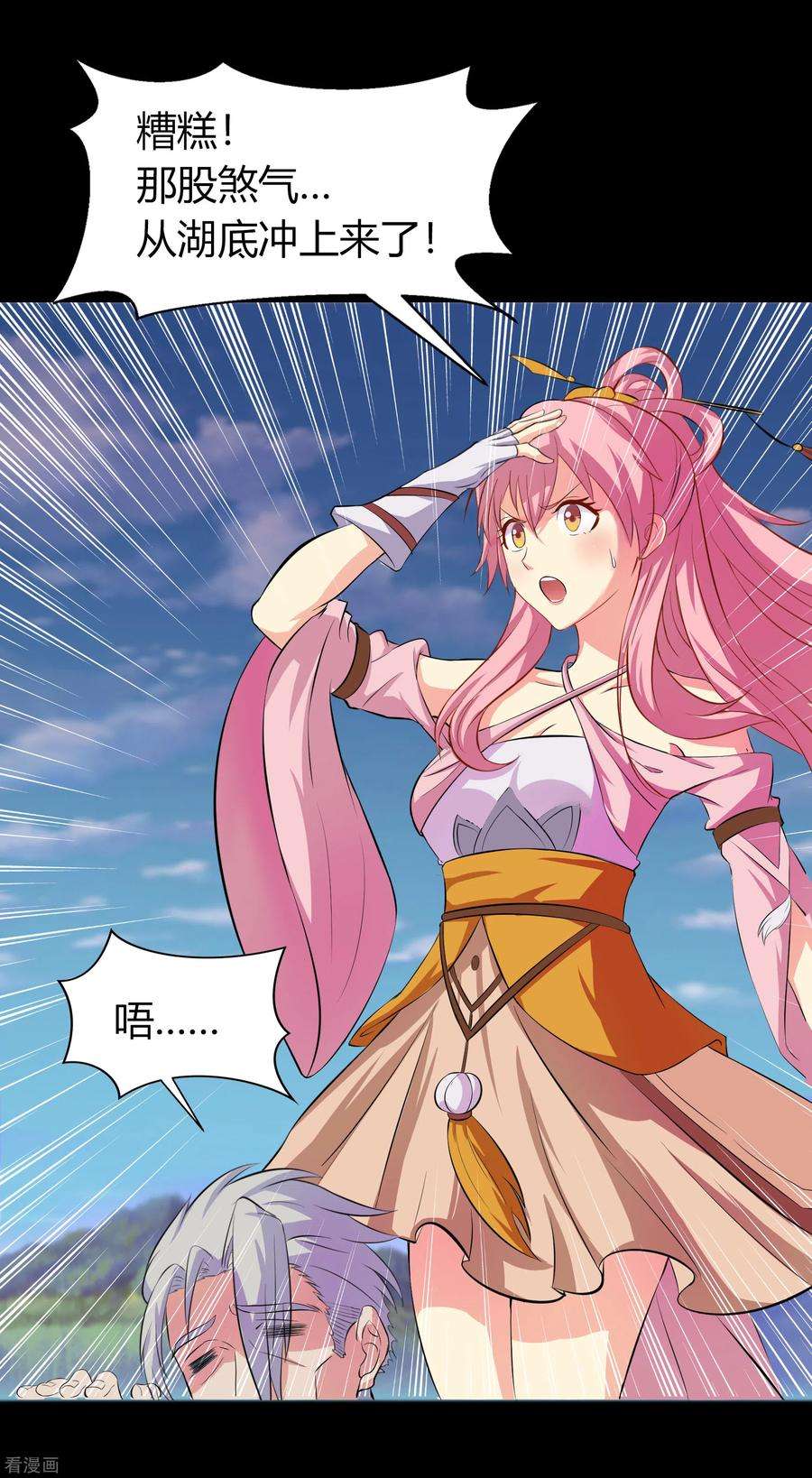 青帝传113话 他争我夺