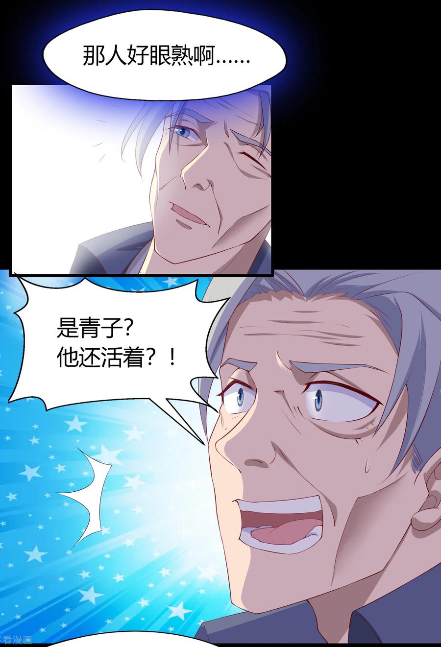 青帝传113话 他争我夺