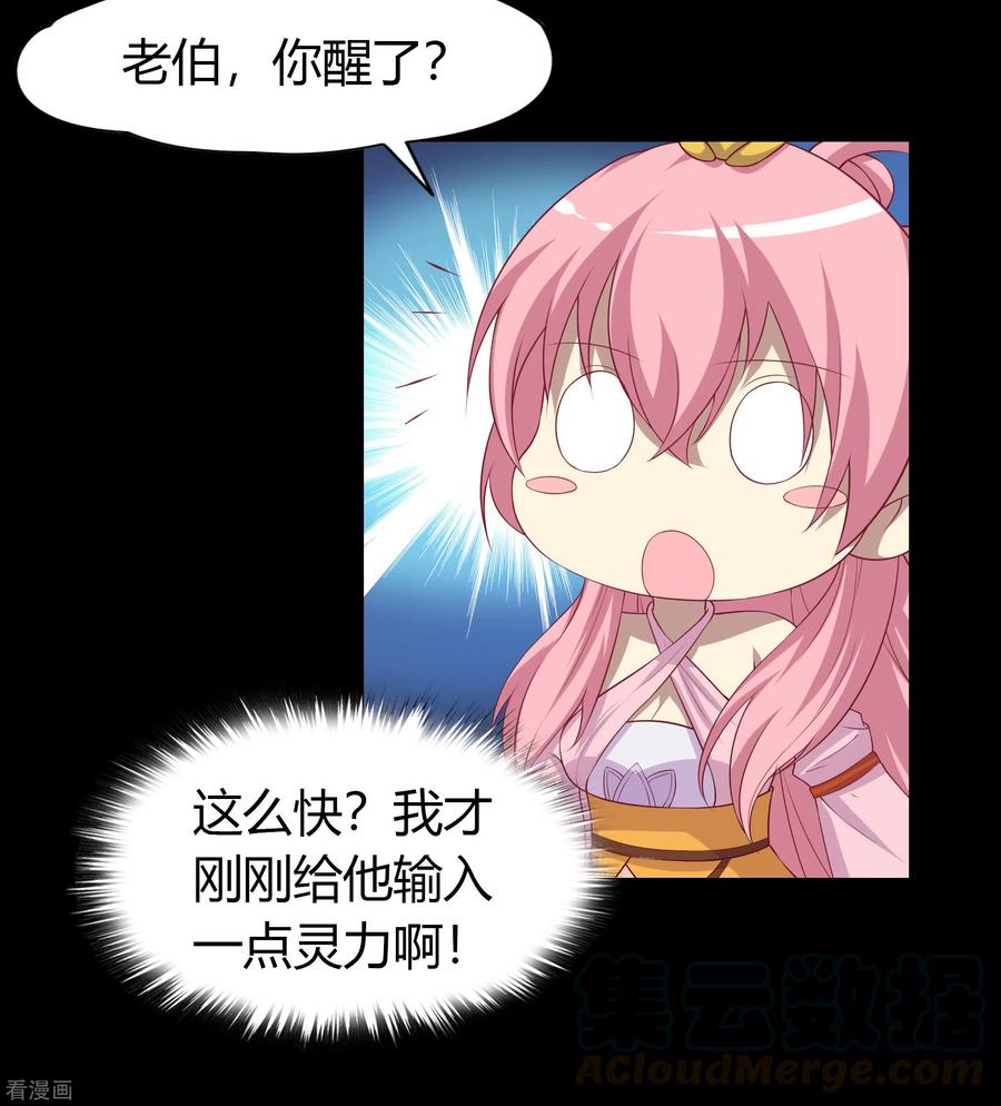 青帝传113话 他争我夺