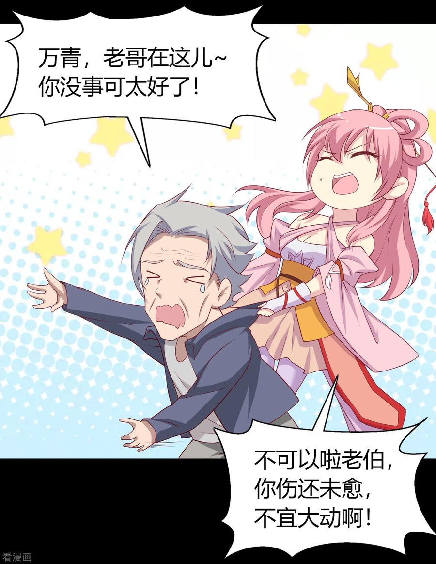 青帝传113话 他争我夺
