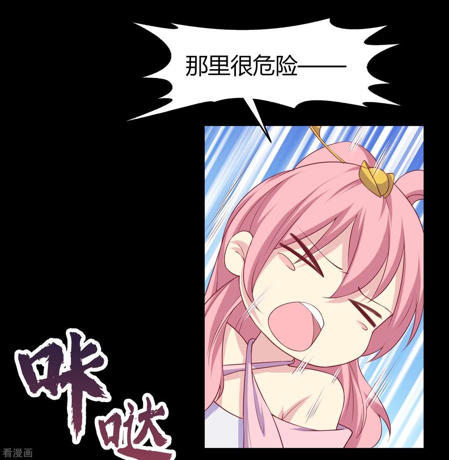 青帝传113话 他争我夺