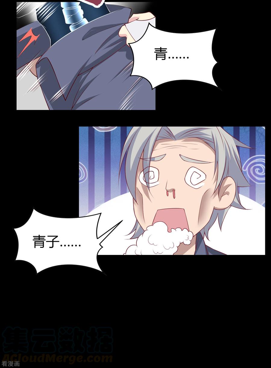 青帝传113话 他争我夺