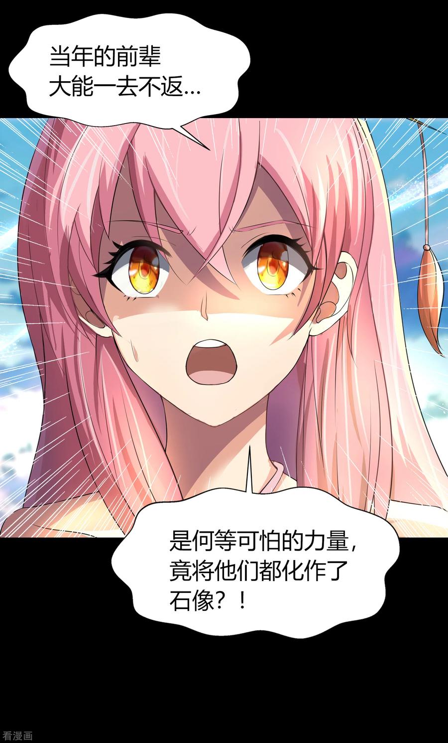 青帝传113话 他争我夺