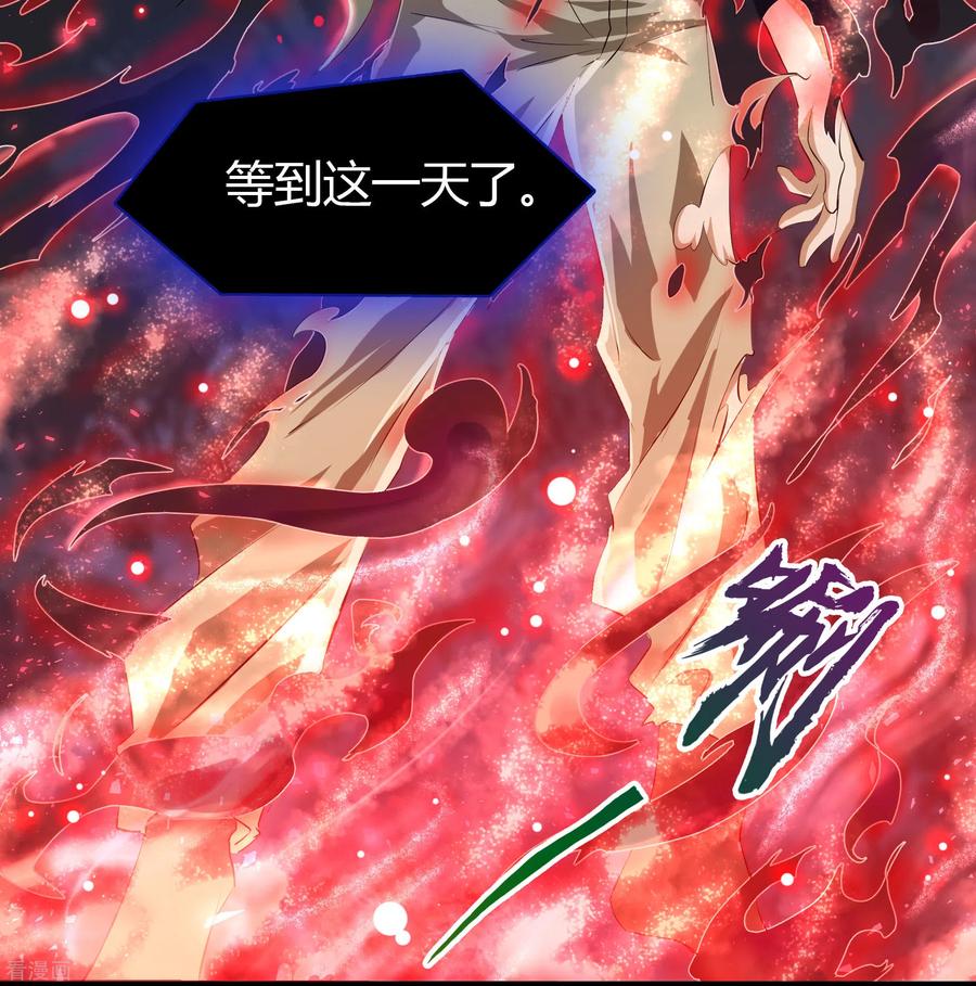 青帝传113话 他争我夺