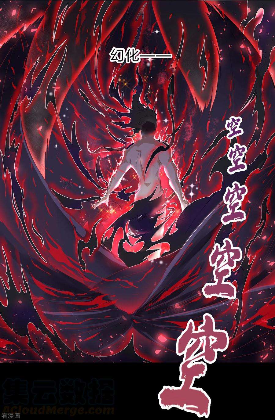 青帝传113话 他争我夺
