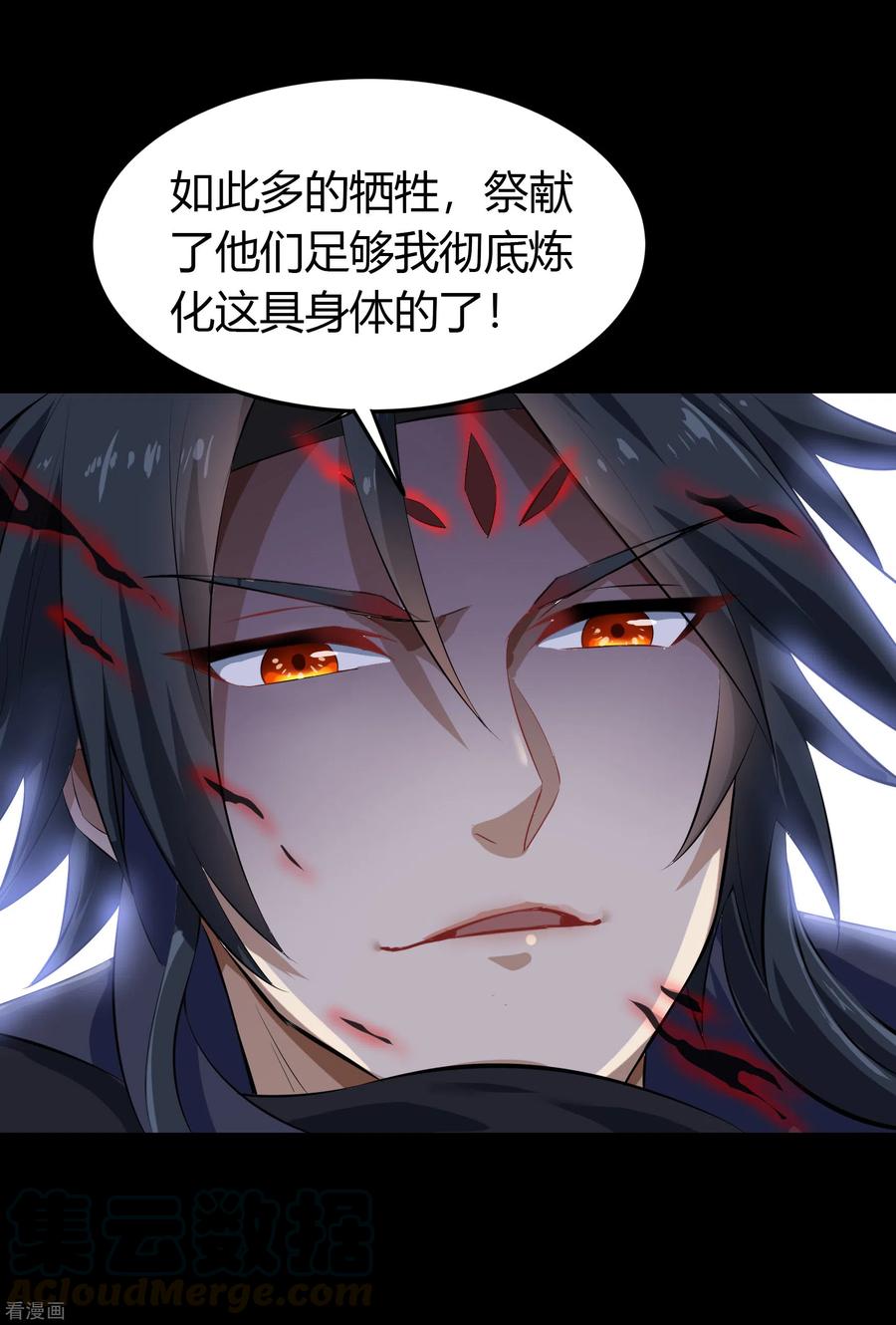 青帝传113话 他争我夺