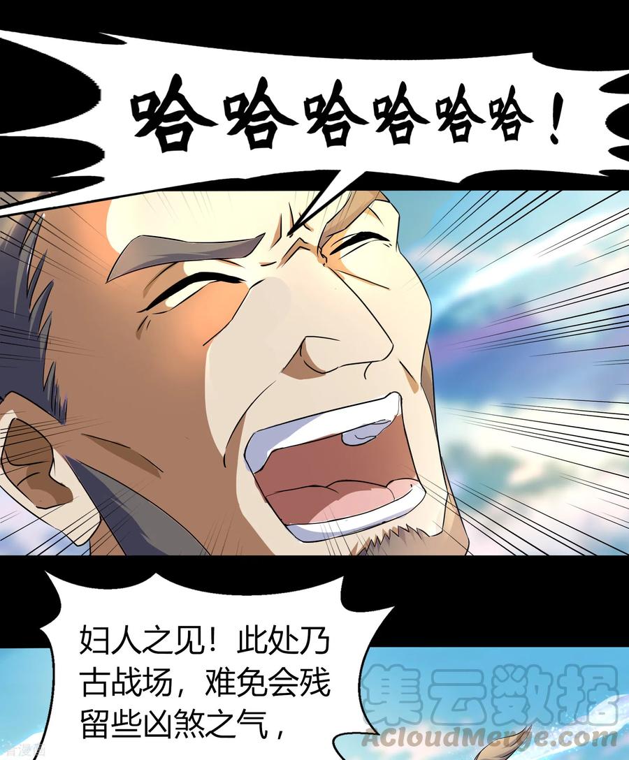 青帝传113话 他争我夺