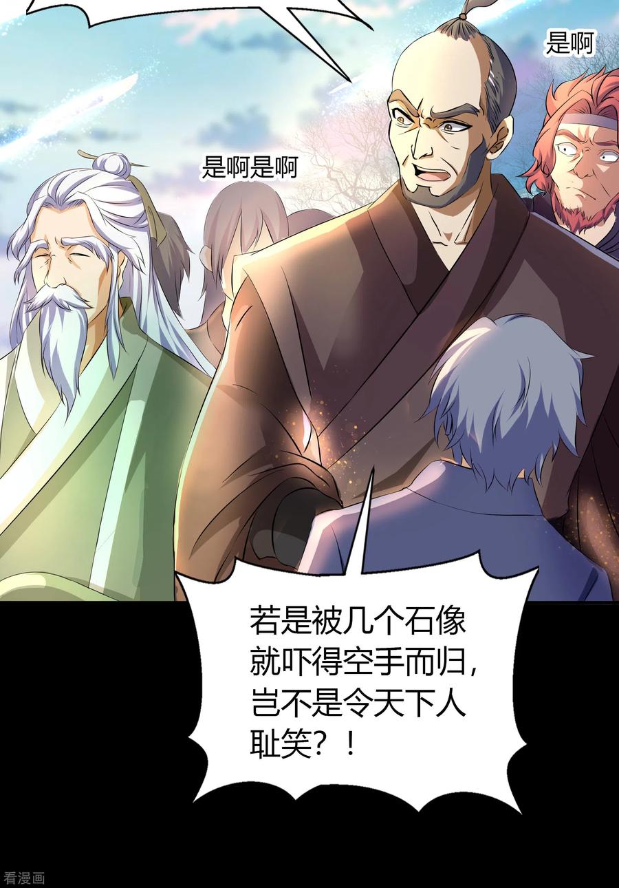 青帝传113话 他争我夺