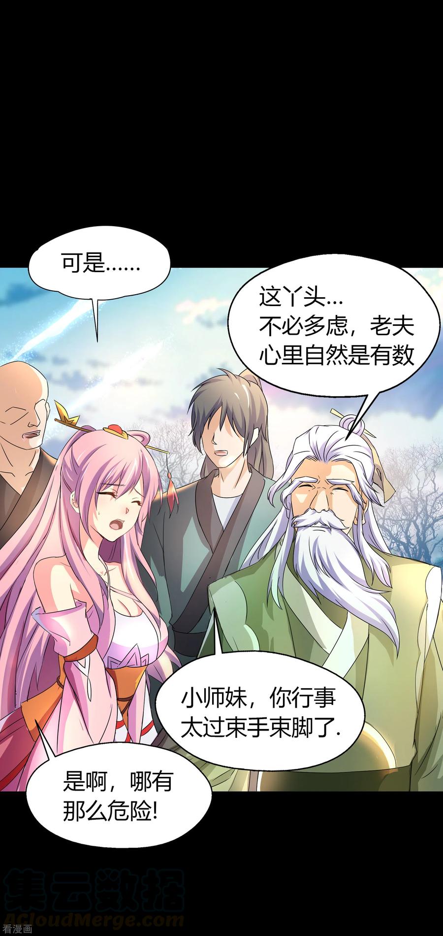 青帝传113话 他争我夺