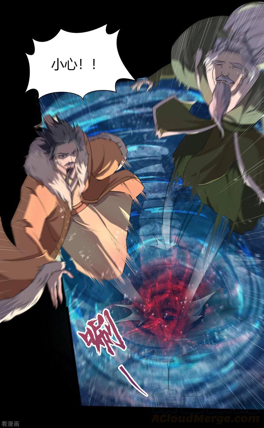 青帝传114话 锒铛入狱