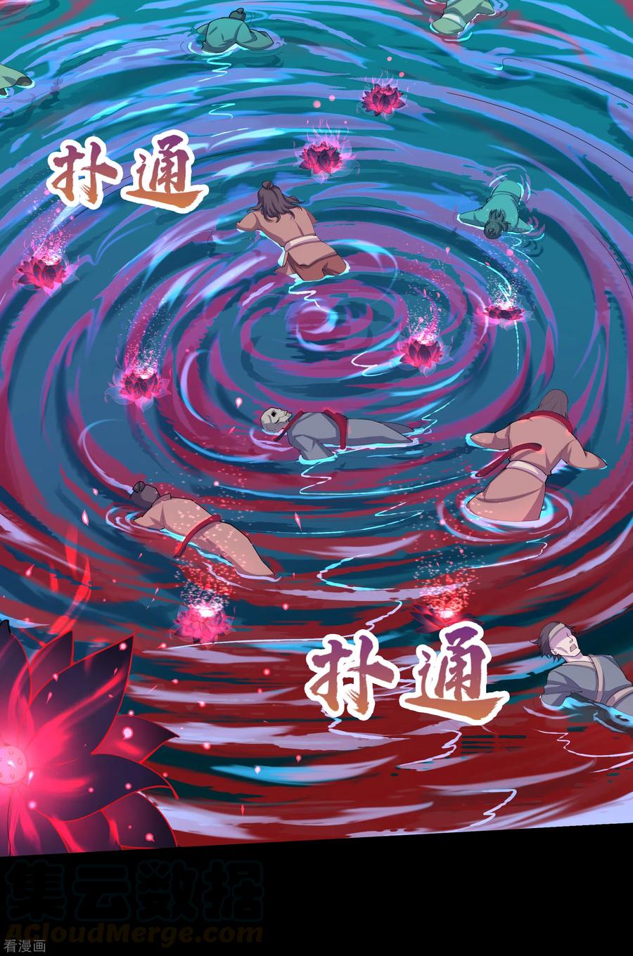 青帝传114话 锒铛入狱