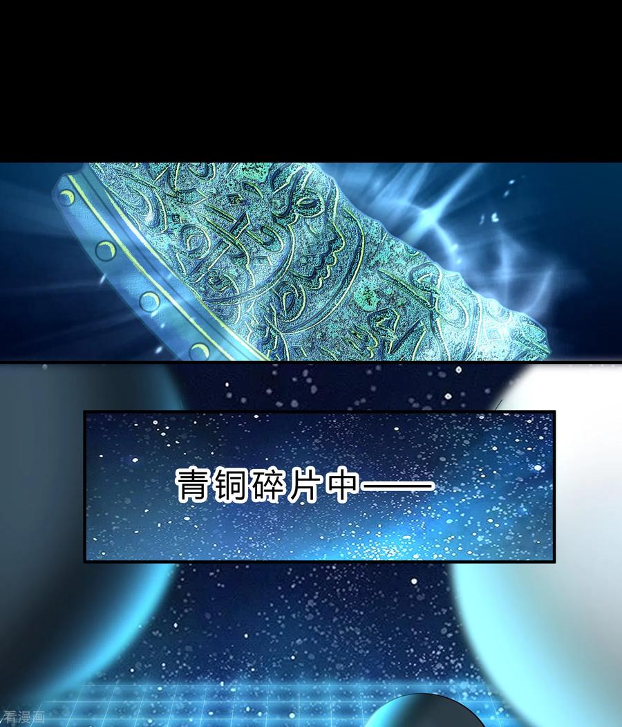 青帝传114话 锒铛入狱