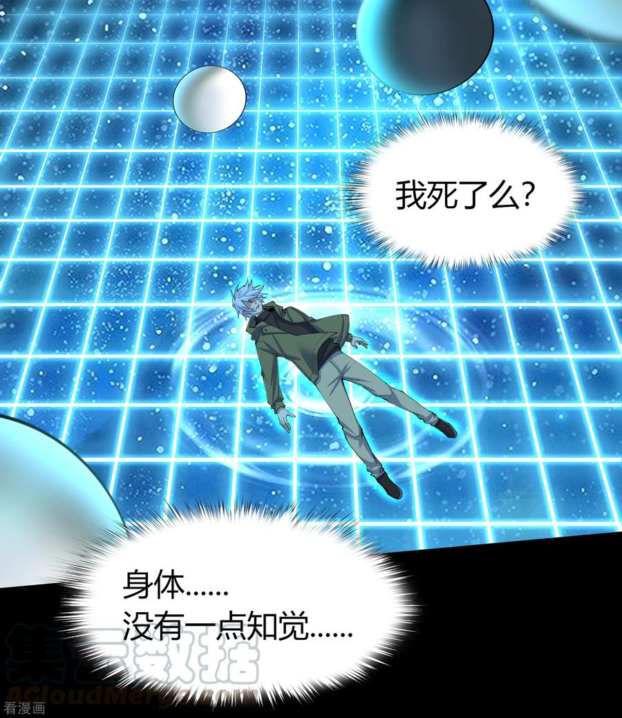 青帝传114话 锒铛入狱