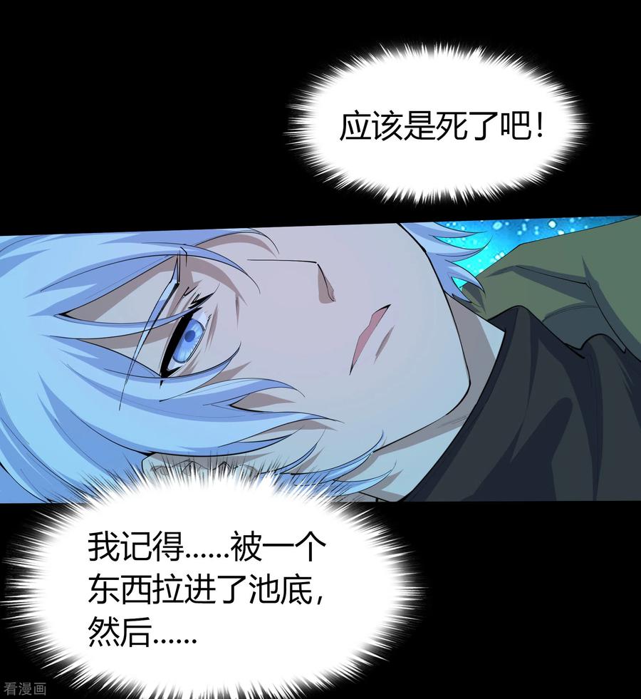 青帝传114话 锒铛入狱