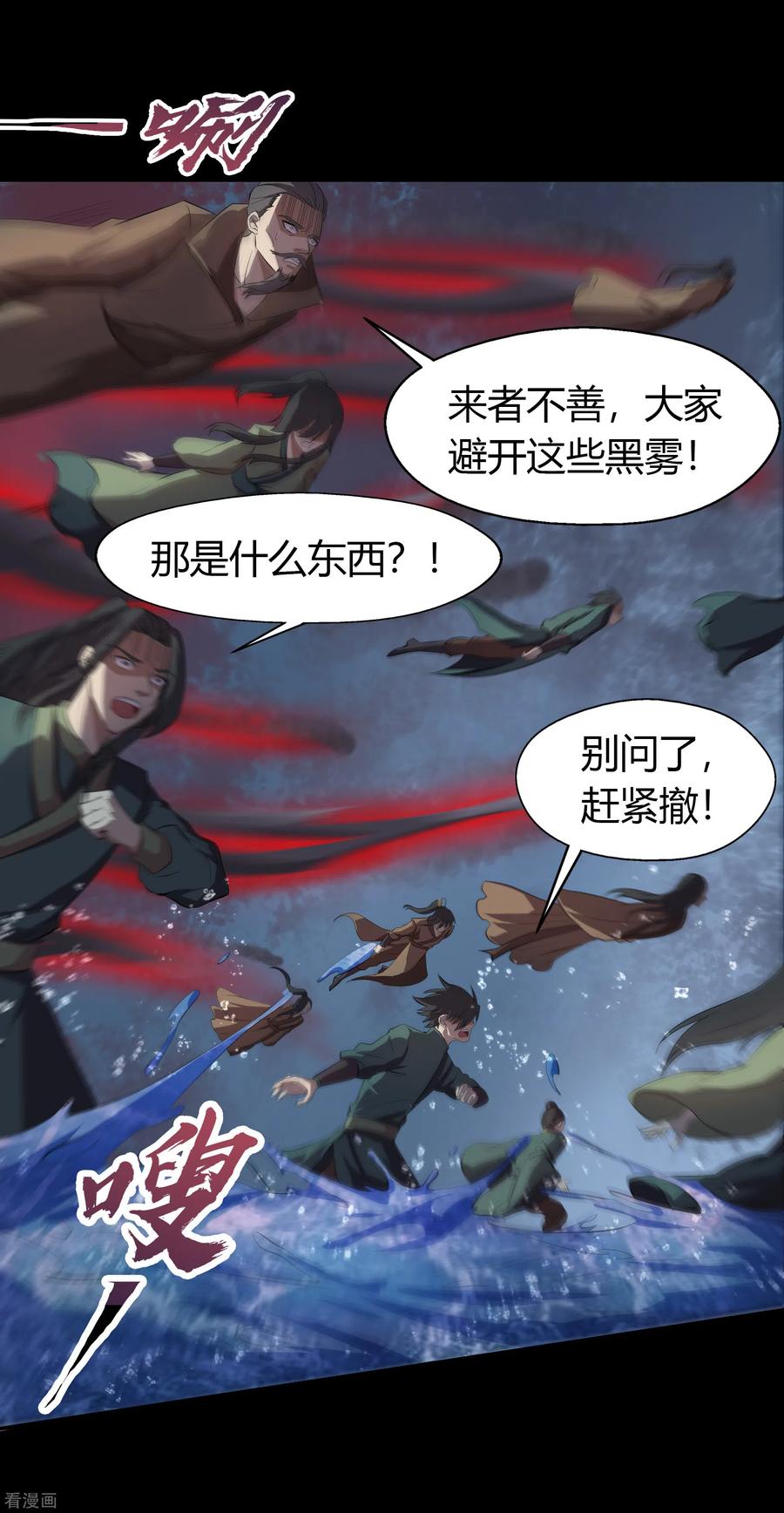 青帝传114话 锒铛入狱