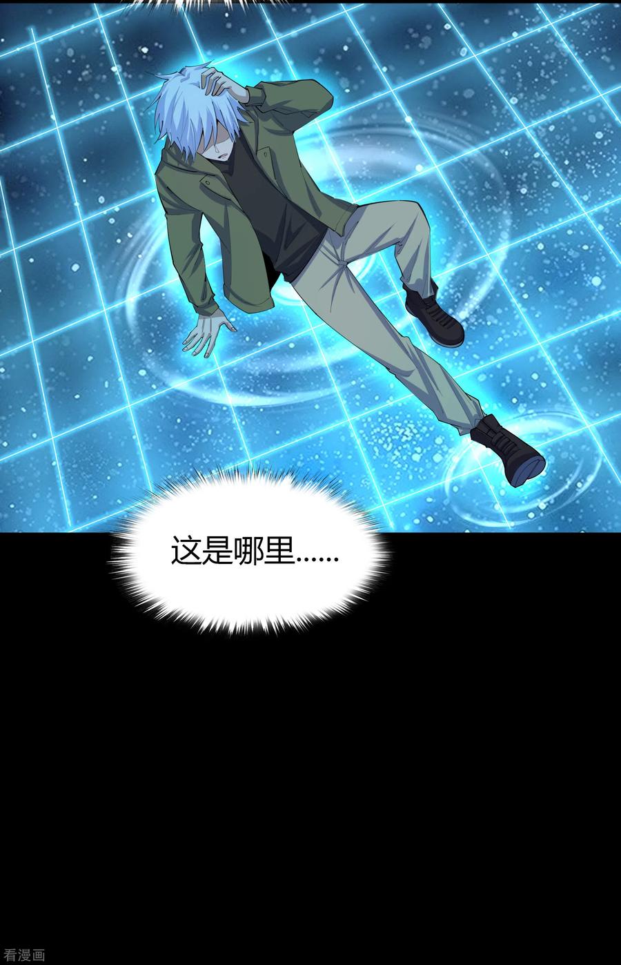 青帝传114话 锒铛入狱