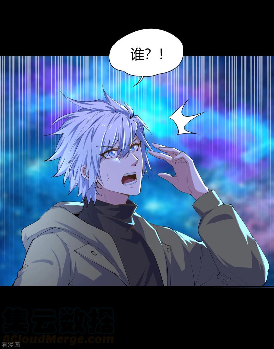青帝传114话 锒铛入狱