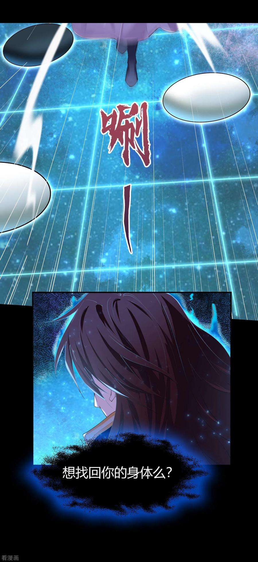 青帝传114话 锒铛入狱