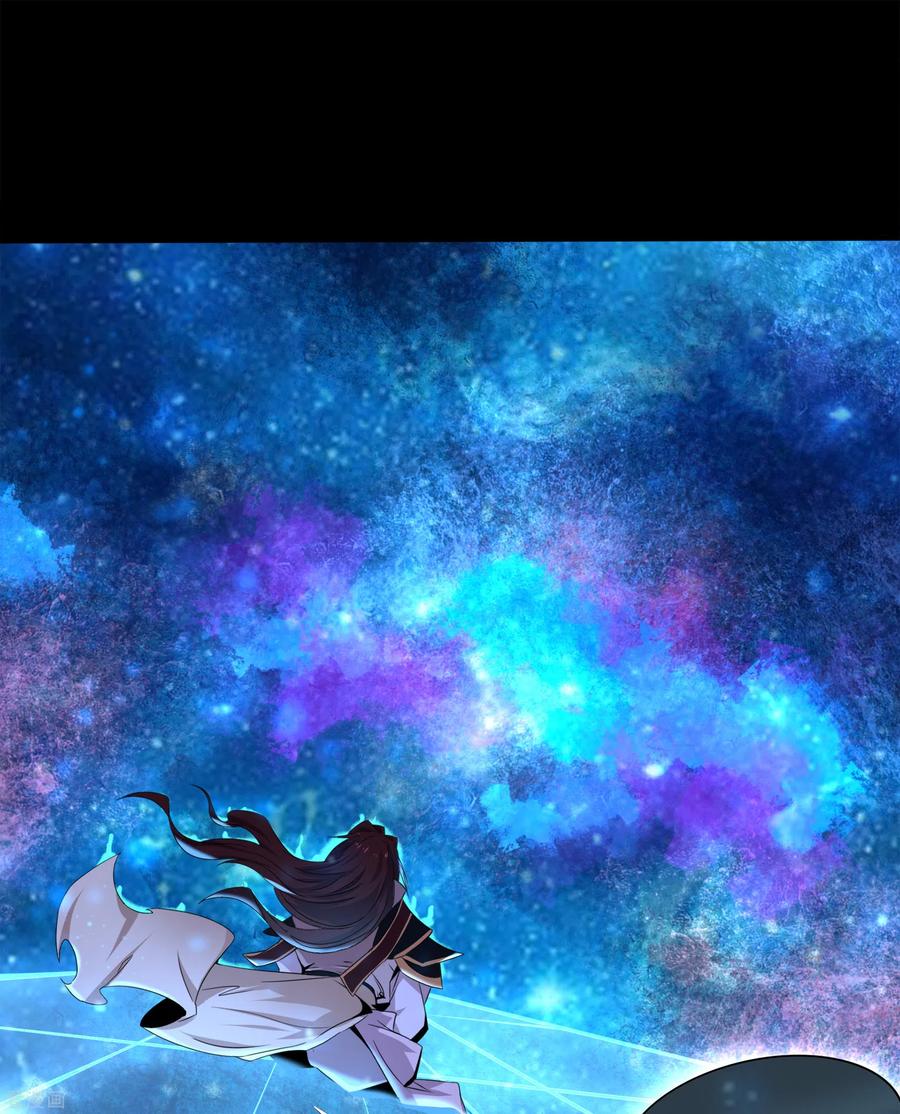 青帝传114话 锒铛入狱