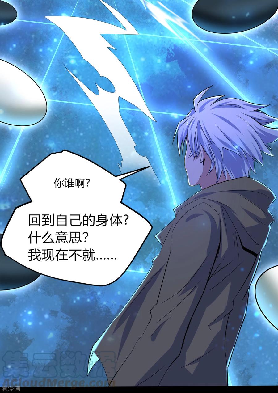 青帝传114话 锒铛入狱