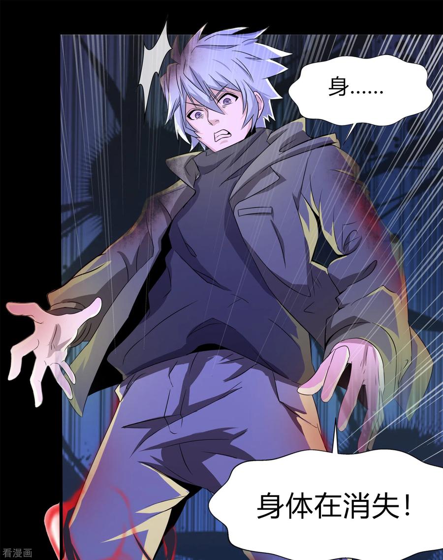 青帝传114话 锒铛入狱