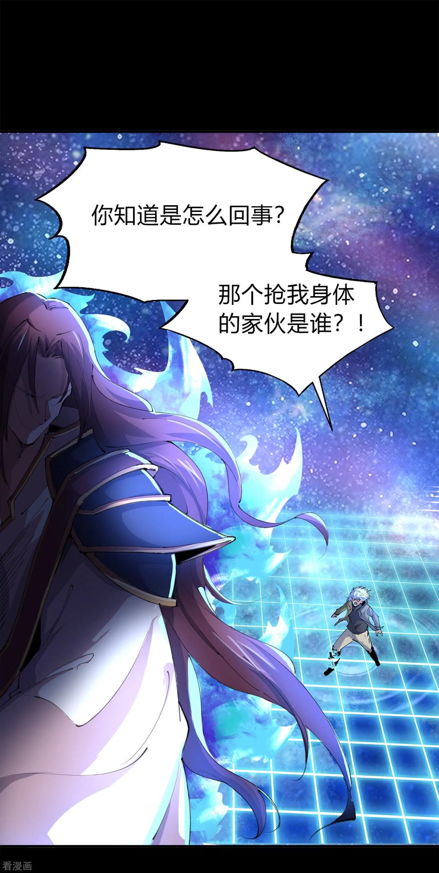 青帝传114话 锒铛入狱