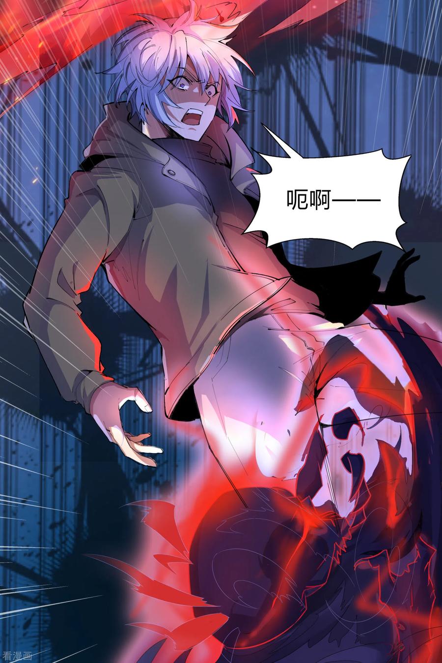 青帝传114话 锒铛入狱