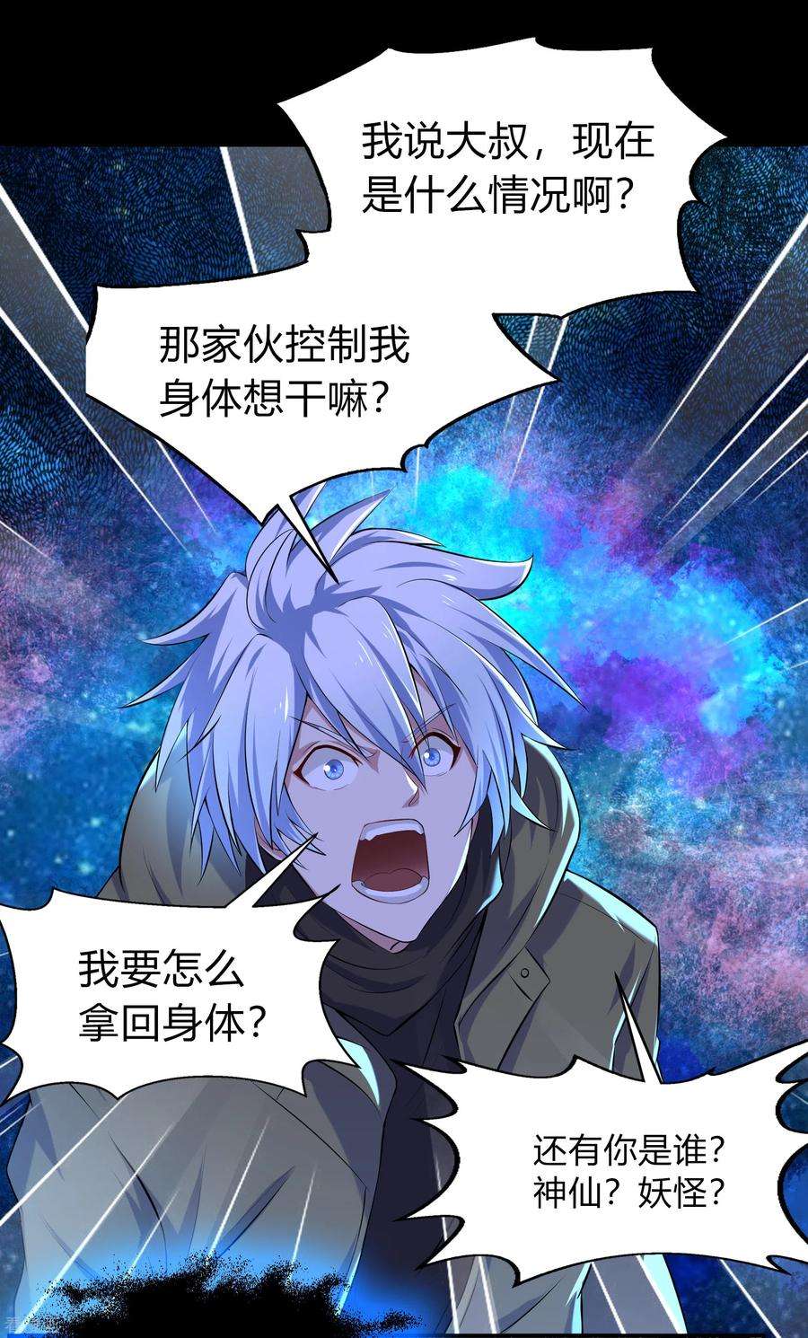 青帝传114话 锒铛入狱