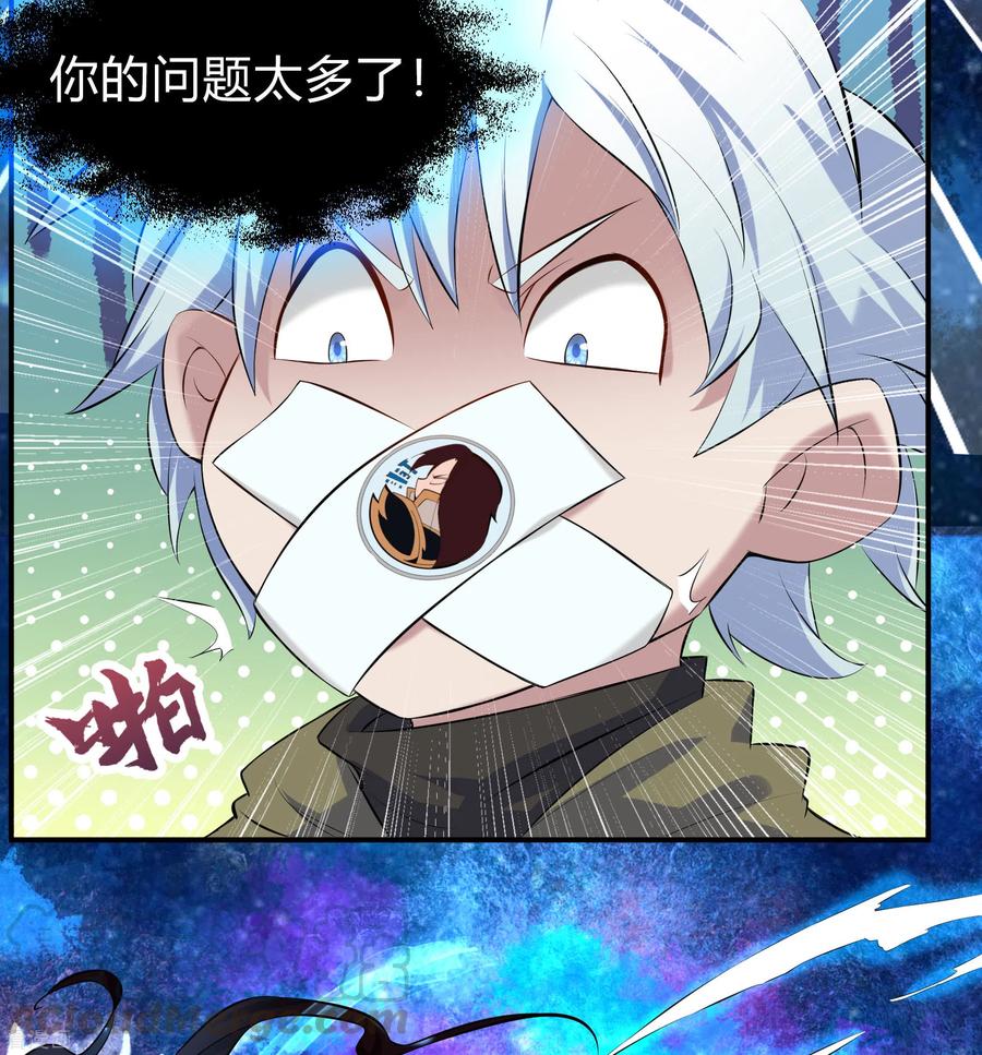 青帝传114话 锒铛入狱