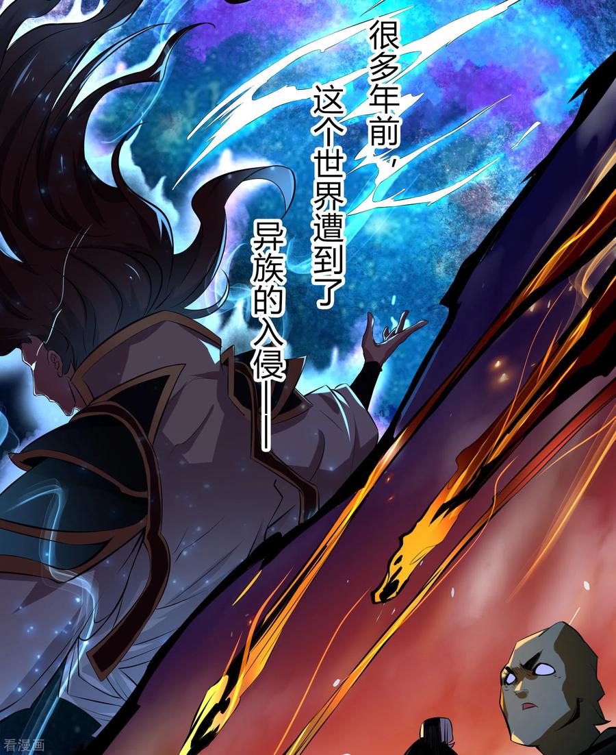 青帝传114话 锒铛入狱