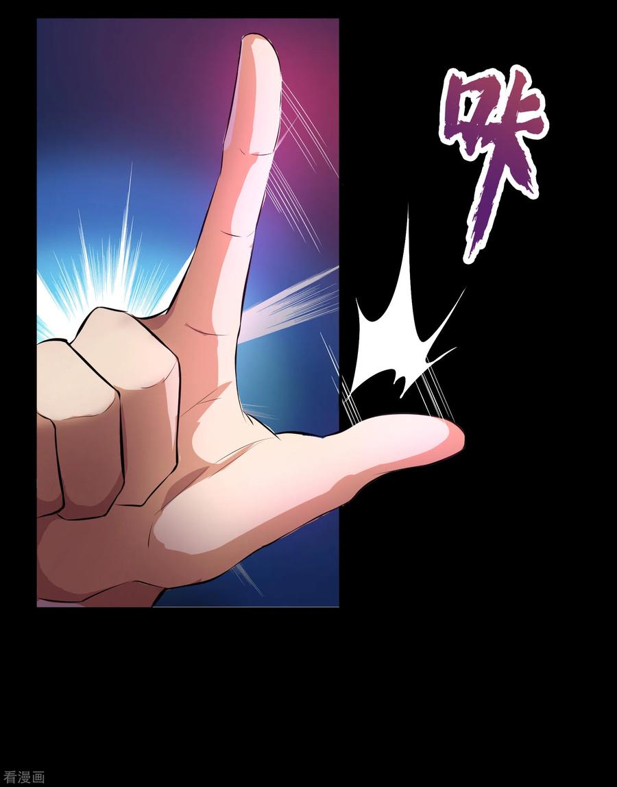 青帝传114话 锒铛入狱