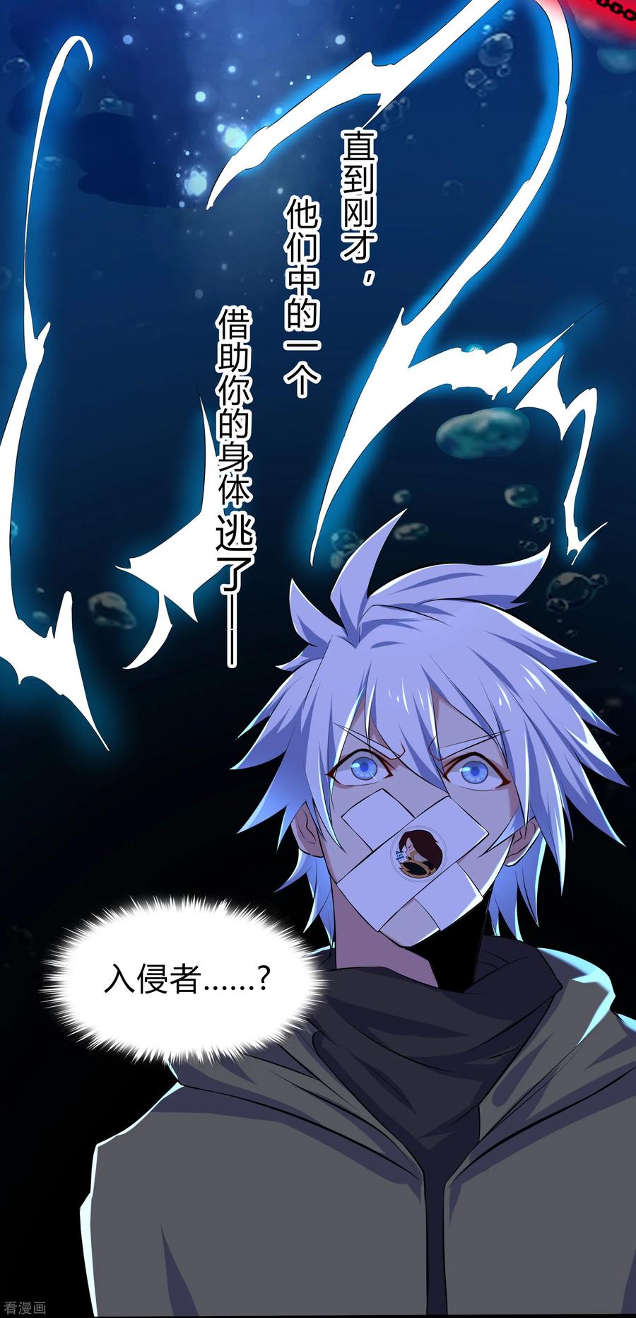 青帝传114话 锒铛入狱