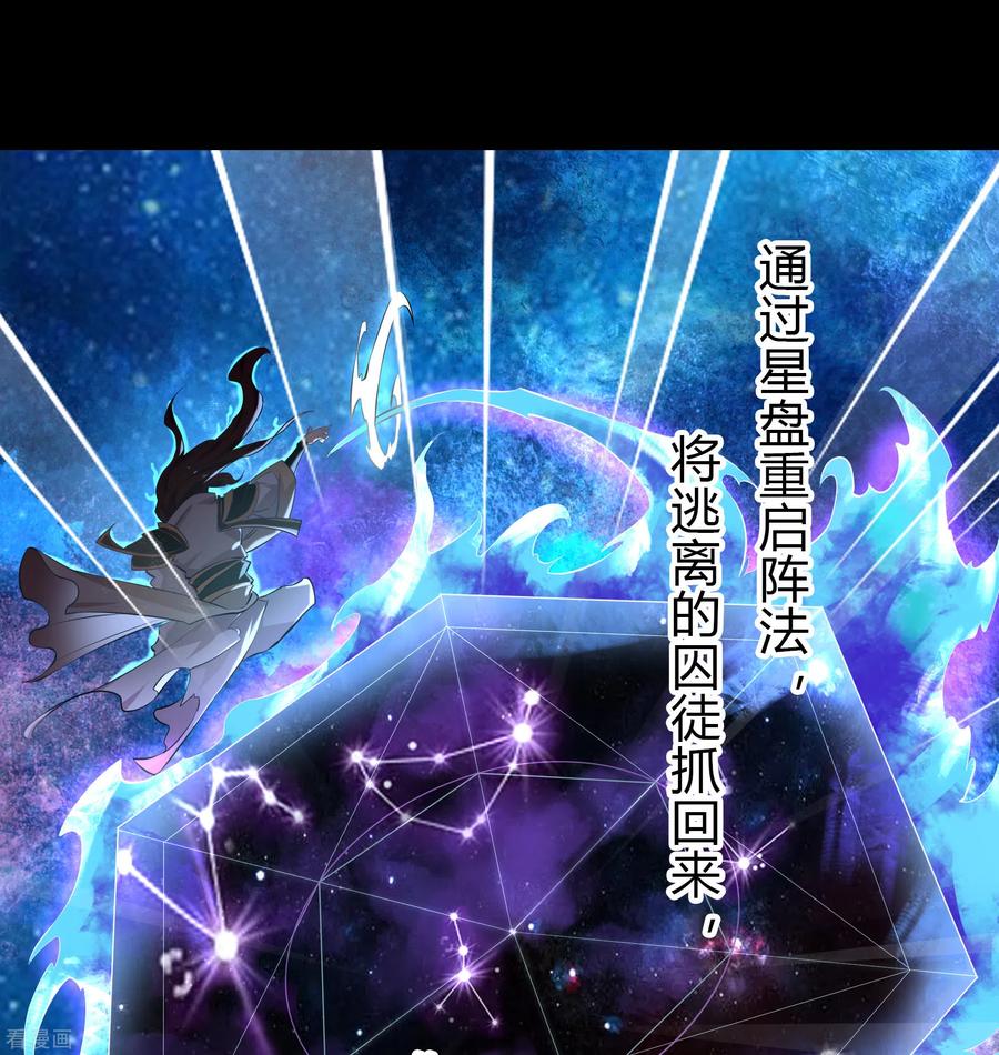 青帝传114话 锒铛入狱