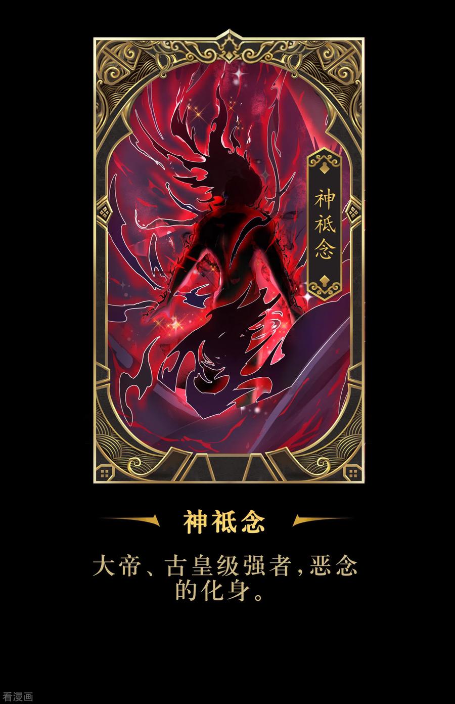 青帝传114话 锒铛入狱