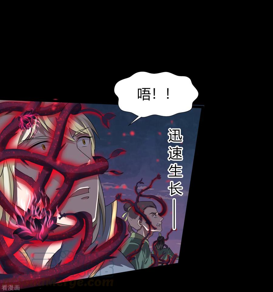 青帝传114话 锒铛入狱