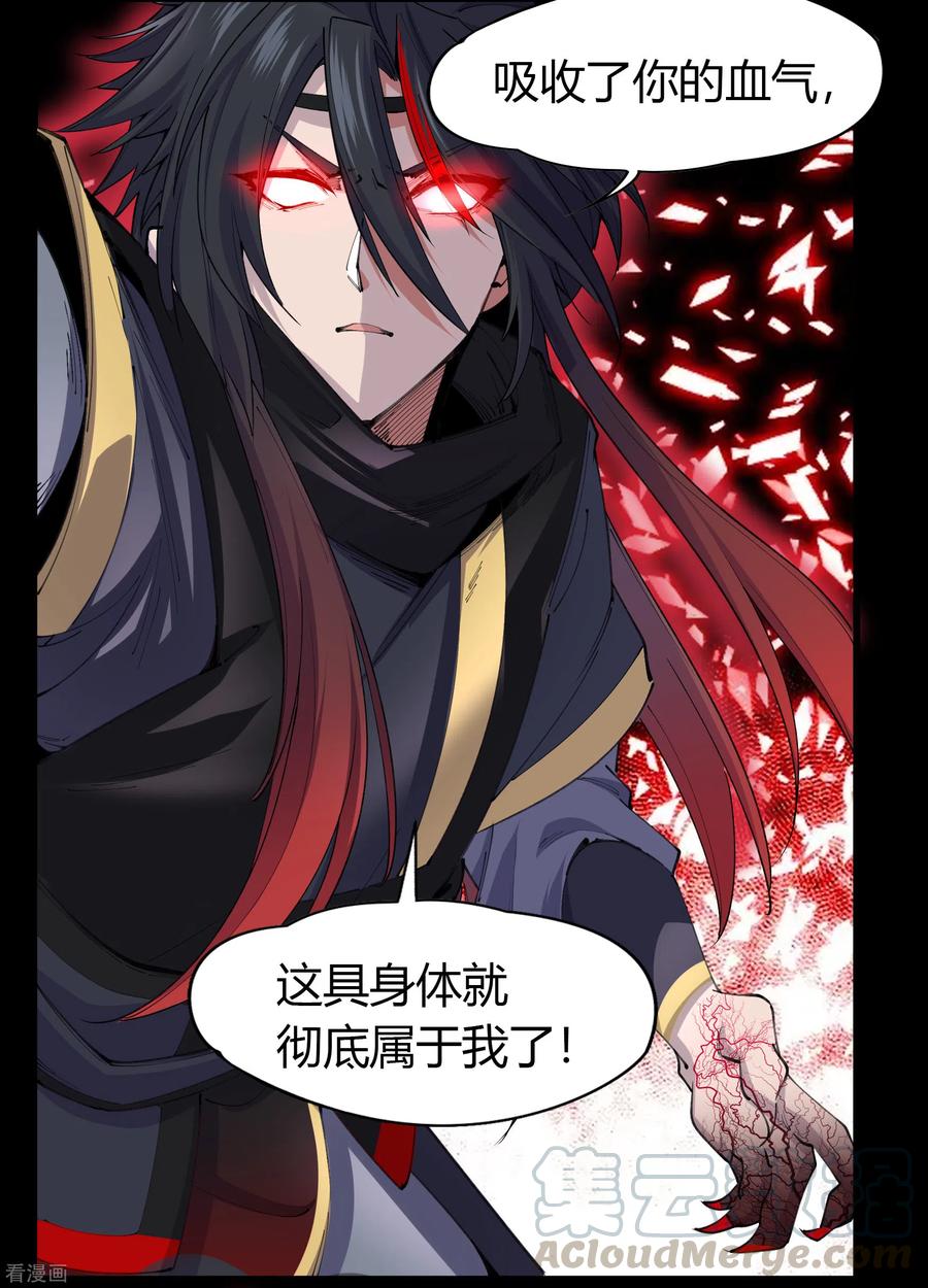 青帝传端午三连更预告
