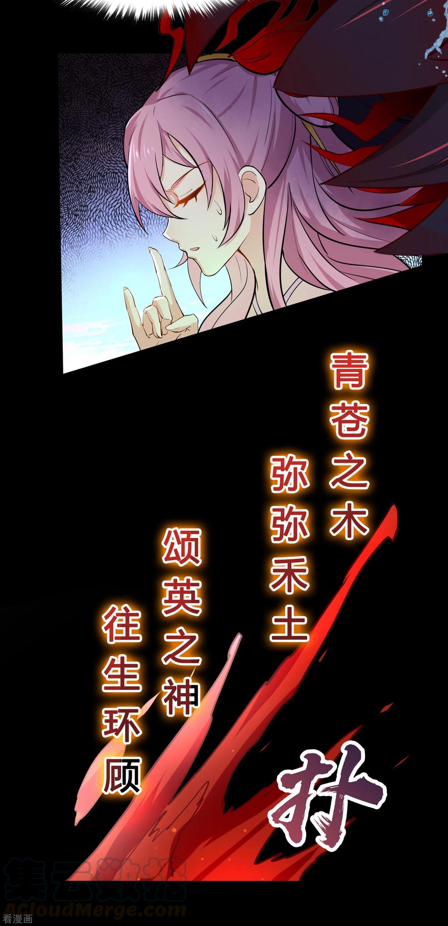青帝传端午三连更预告